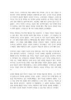 지킬박사와 하이드 독후감-2