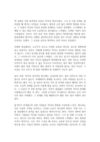 지킬박사와 하이드 독후감-3