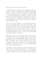 지킬박사와 하이드 독후감-4