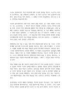 지킬박사와 하이드 독후감-5