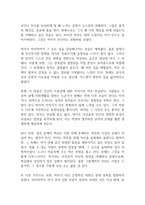지킬박사와 하이드 독후감-6