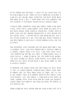 지킬박사와 하이드 독후감-7