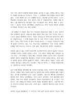 지킬박사와 하이드 독후감-8