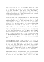 지킬박사와 하이드 독후감-9