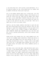 지킬박사와 하이드 독후감-10
