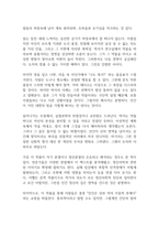 지킬박사와 하이드 독후감-11