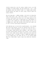지킬박사와 하이드 독후감-12
