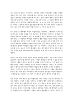 스무살에 알았더라면 좋았을것들 독후감-2