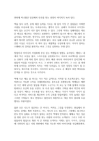스무살에 알았더라면 좋았을것들 독후감-3
