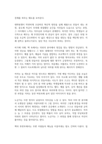 스무살에 알았더라면 좋았을것들 독후감-4
