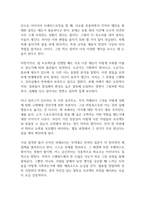 스무살에 알았더라면 좋았을것들 독후감-5