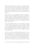 스무살에 알았더라면 좋았을것들 독후감-6