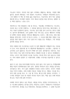 스무살에 알았더라면 좋았을것들 독후감-7