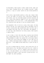 스무살에 알았더라면 좋았을것들 독후감-8