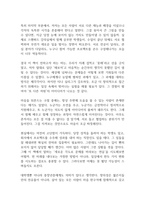 스무살에 알았더라면 좋았을것들 독후감-9