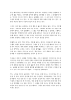 스무살에 알았더라면 좋았을것들 독후감-10