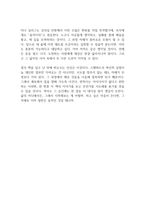스무살에 알았더라면 좋았을것들 독후감-11