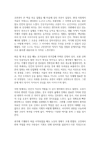 로봇 시대, 인간의 일 독후감-2