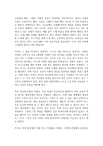 로봇 시대, 인간의 일 독후감-3