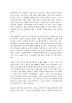 로봇 시대, 인간의 일 독후감-4