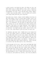 로봇 시대, 인간의 일 독후감-5
