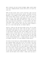 로봇 시대, 인간의 일 독후감-6