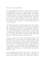 로봇 시대, 인간의 일 독후감-7