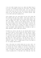 로봇 시대, 인간의 일 독후감-8