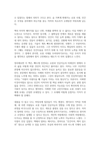 로봇 시대, 인간의 일 독후감-9