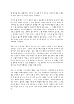 로봇 시대, 인간의 일 독후감-10