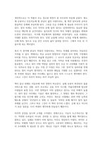 로봇 시대, 인간의 일 독후감-11