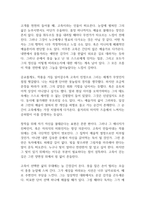 금시조 독후감-2