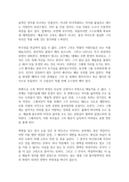 금시조 독후감-3