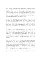 금시조 독후감-4