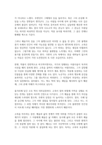금시조 독후감-5