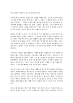 금시조 독후감-6