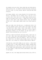 금시조 독후감-7