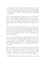 금시조 독후감-8