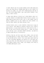 금시조 독후감-9