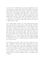 산타가 만난 아이들 독후감-2