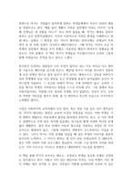 산타가 만난 아이들 독후감-3