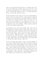 산타가 만난 아이들 독후감-4