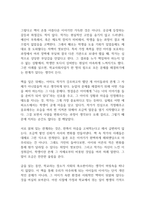 산타가 만난 아이들 독후감-5