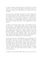 산타가 만난 아이들 독후감-6