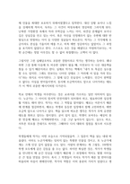산타가 만난 아이들 독후감-7