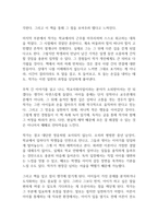 산타가 만난 아이들 독후감-8