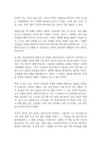 산타가 만난 아이들 독후감-9