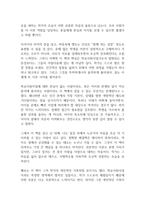 산타가 만난 아이들 독후감-10