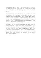 산타가 만난 아이들 독후감-11