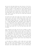 이반 일리치의 죽음 독후감-2
